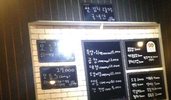 소곱창집 이미지