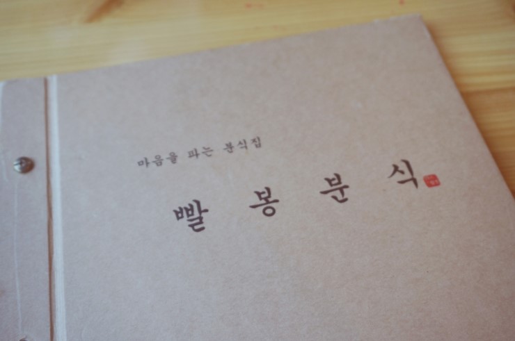 깐도분식 이미지