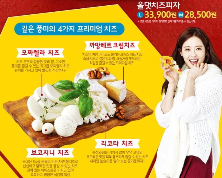 올댓피자 이미지
