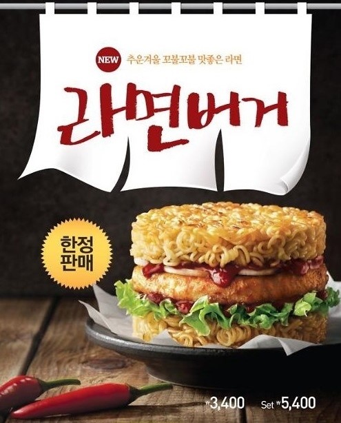 버거의신 이미지