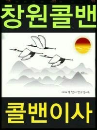 (주)이사24시 이미지