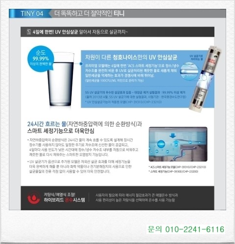 울산우리정수기 이미지