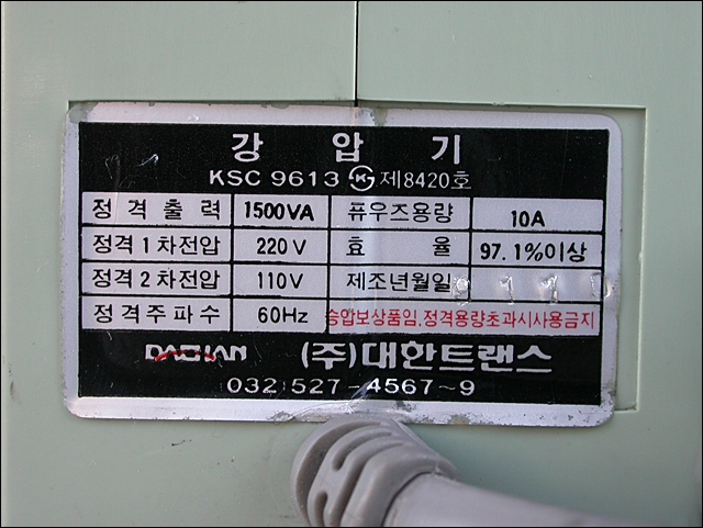 대한트랜스 이미지
