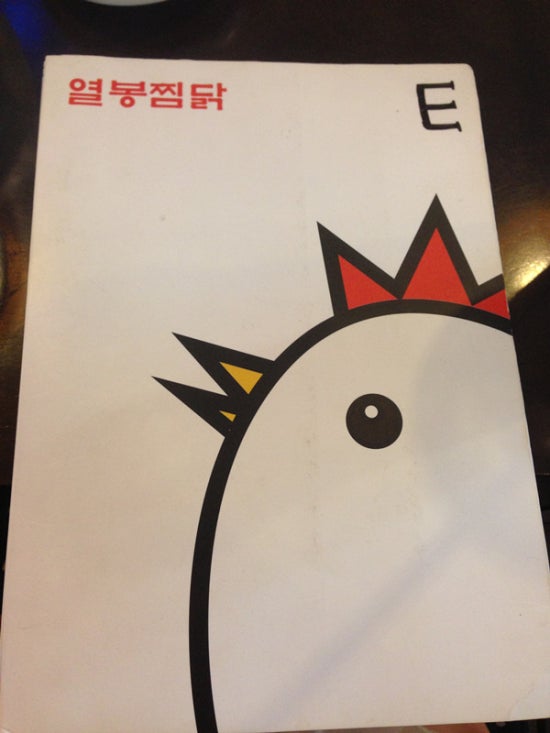 열봉찜닭 이미지