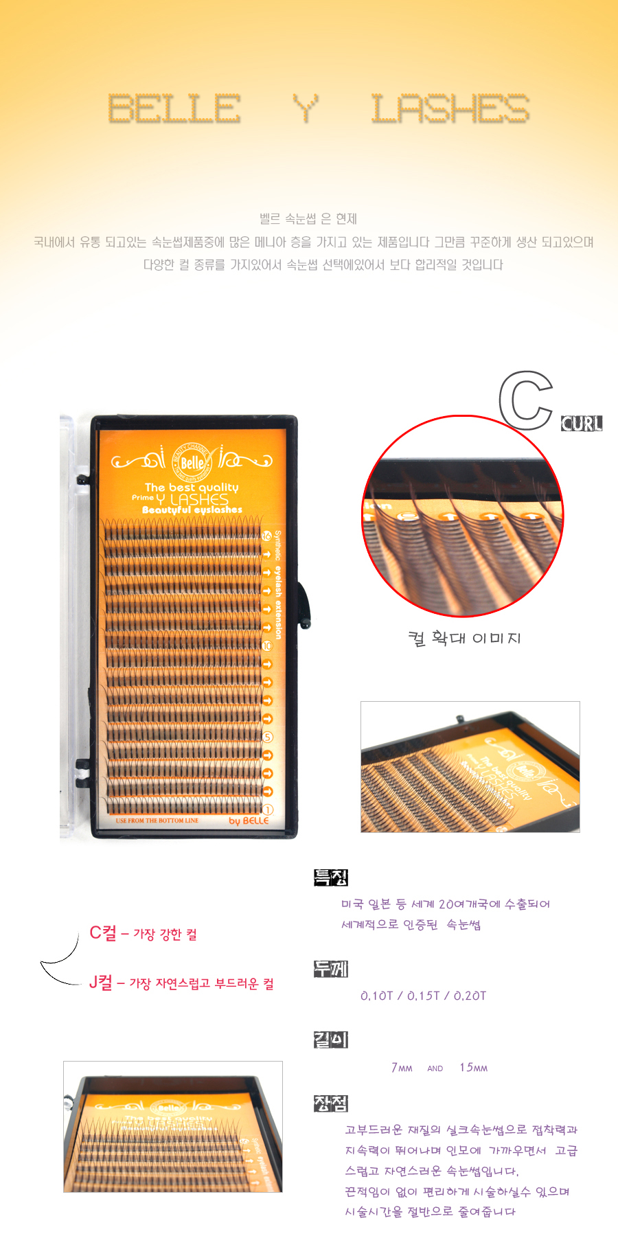벨르플러스 이미지