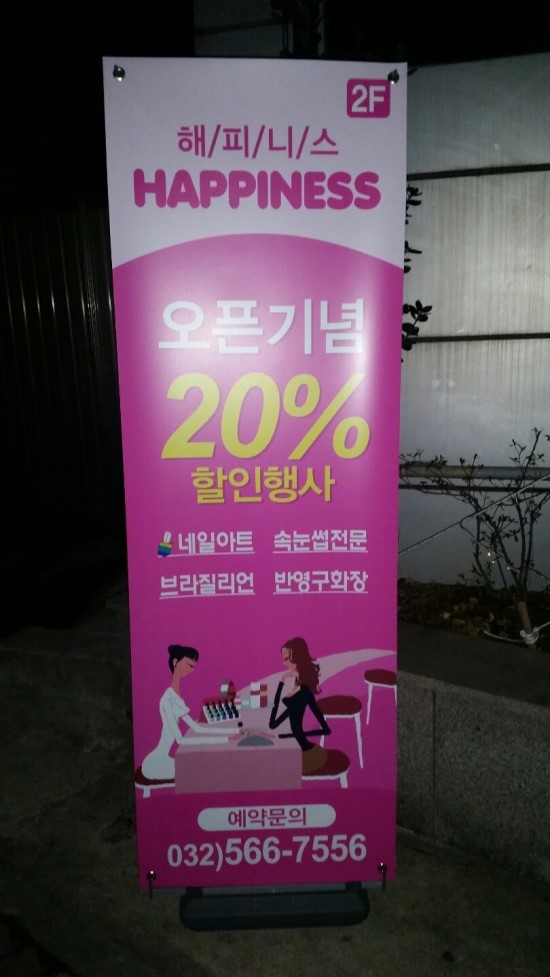 아트해피니스 이미지