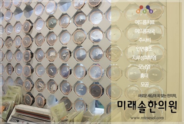 성인한의원 이미지