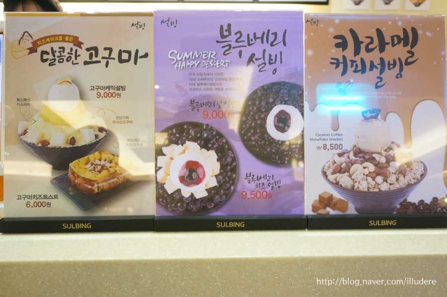 설빙(전남대점) 이미지