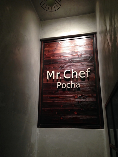 미스터쉐프(Mr Chef) 이미지