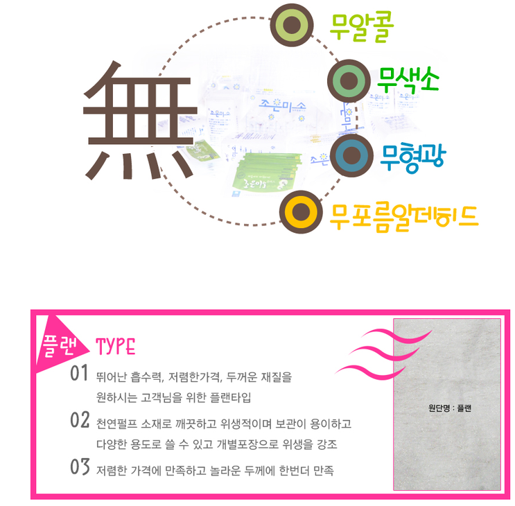조은포장 이미지