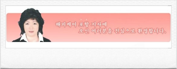 (경주·포항)해피케어 이미지