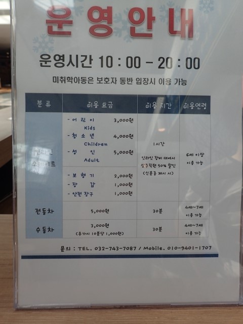 포레스트아이스2 이미지