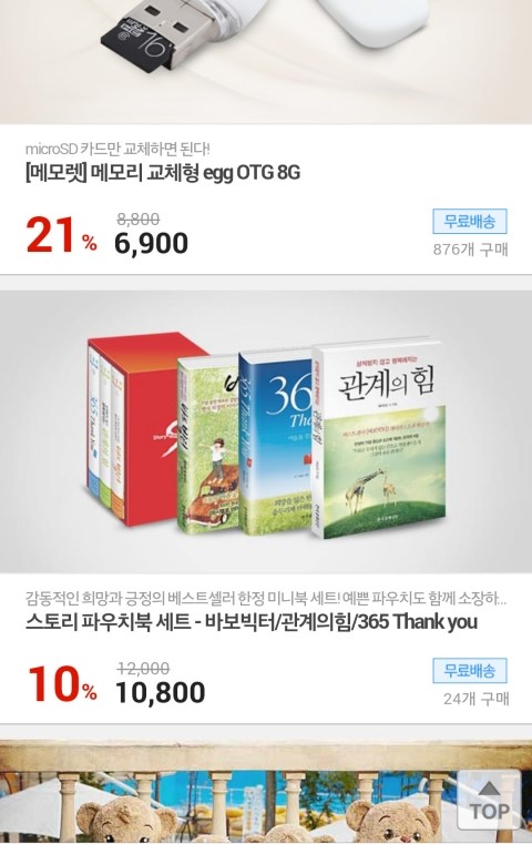 북이슈퍼 이미지