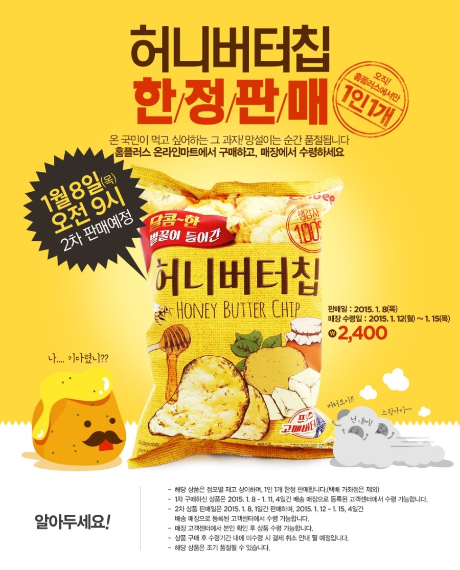 버터홈플러스 이미지