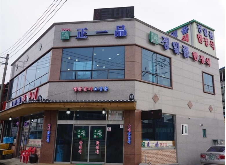 (주)정일품 이미지