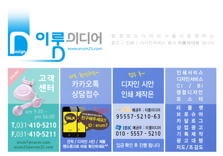주식회사 이룸디자인 이미지