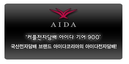 아이다전자담배 이미지