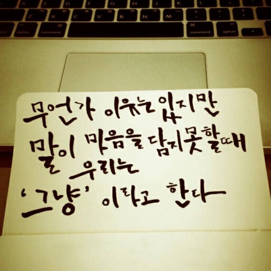 글씨공감 이미지