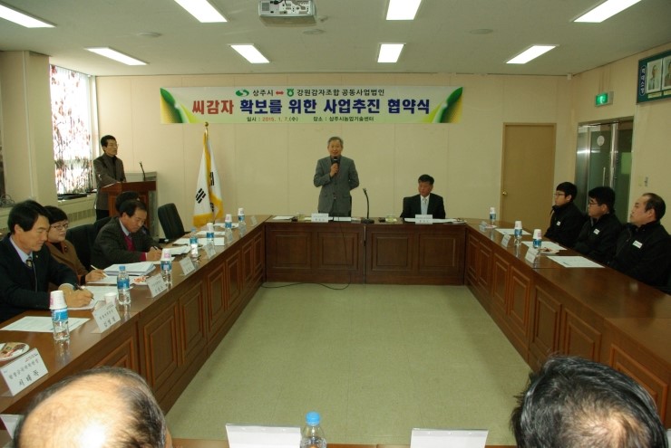 상주시조합공동사업법인 이미지