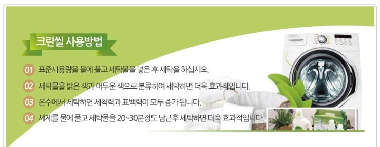 향기크린 이미지