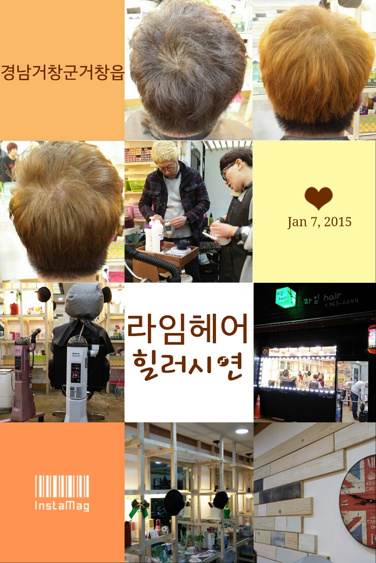 까꼬뽀꼬헤어 이미지