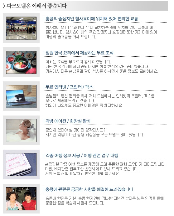 홍콩모텔 이미지