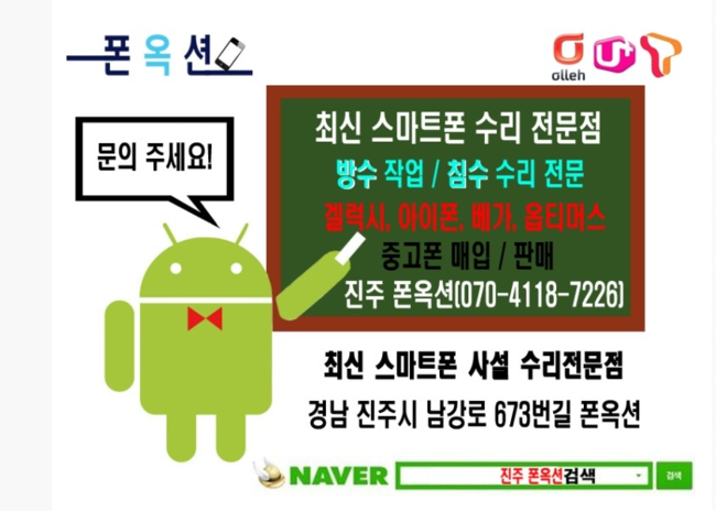 스마트선불폰선불유심울산 이미지