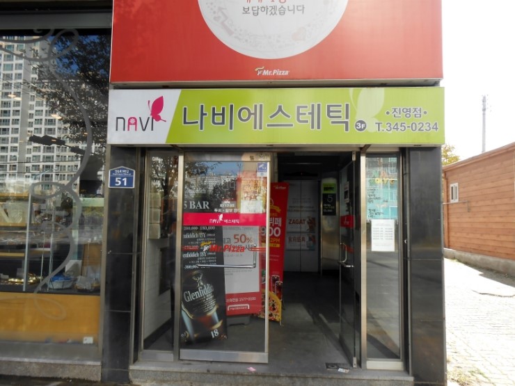 나비에스테틱 이미지