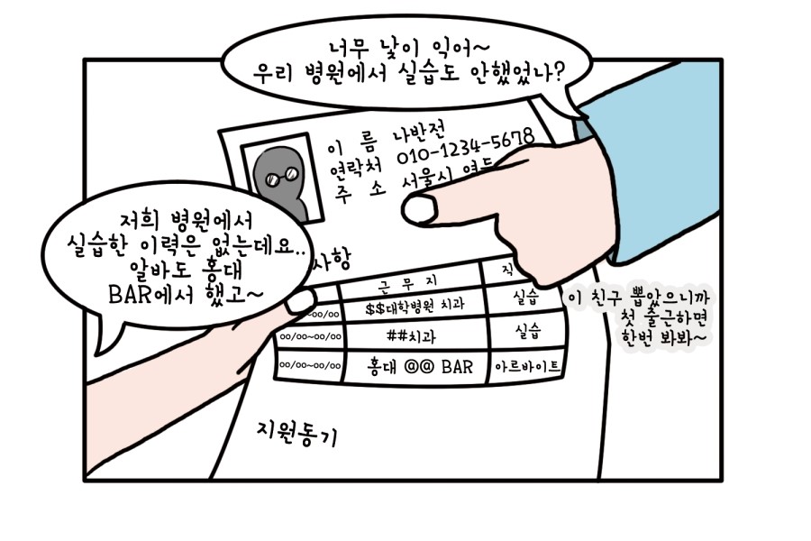 사람사랑치과 이미지