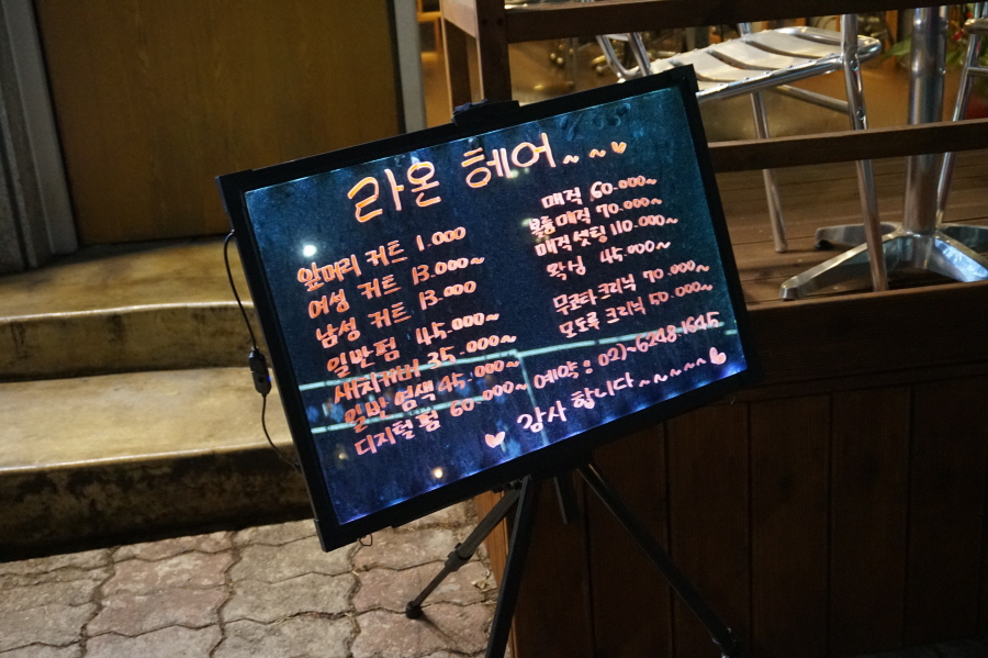 라온헤어디자인 이미지