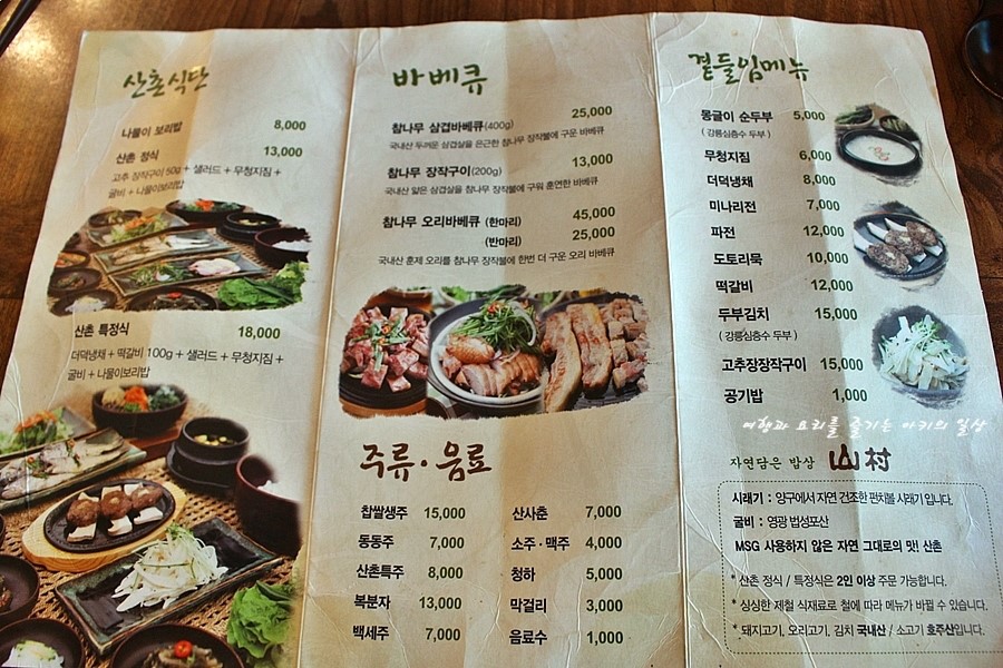 오리다운 오리바베큐 이미지