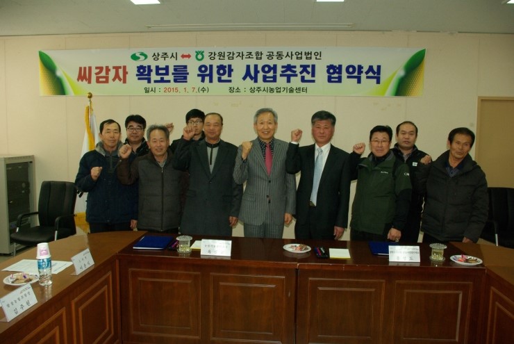 상주시조합공동사업법인 이미지