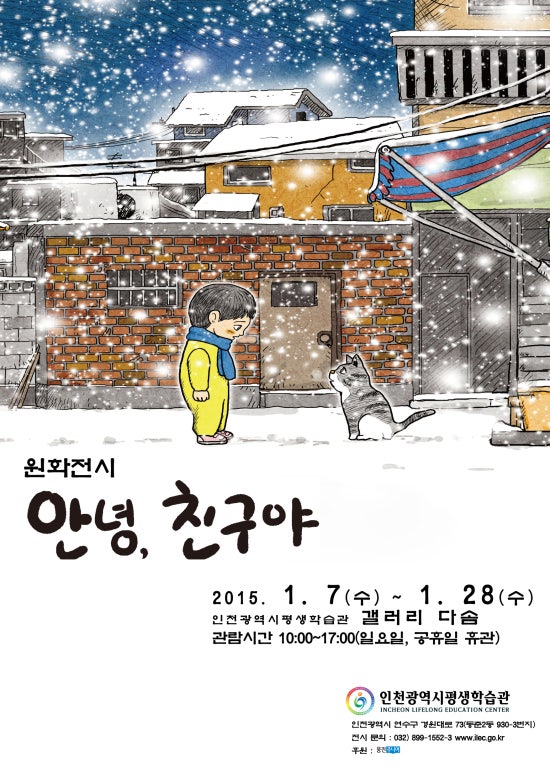 안녕친구야 이미지