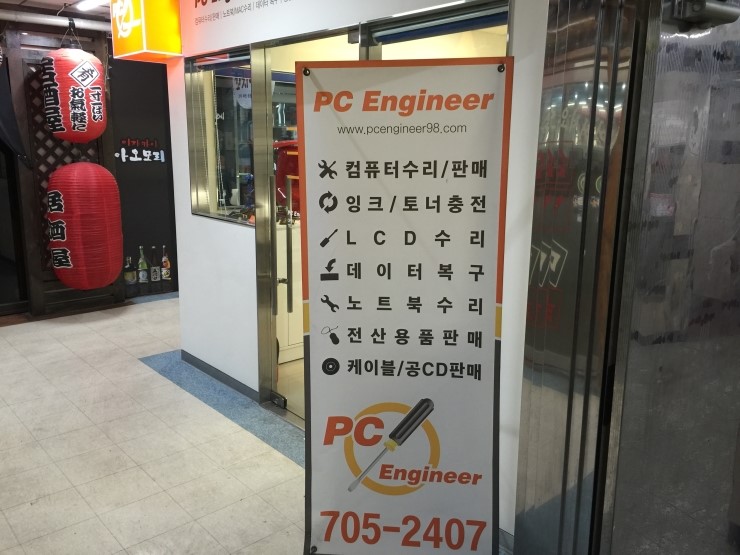 PC엔지니어 이미지