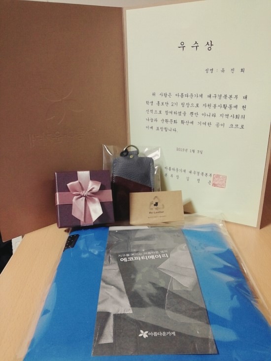 아름다운가게대구 이미지