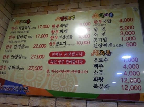 하양농장한우촌 이미지