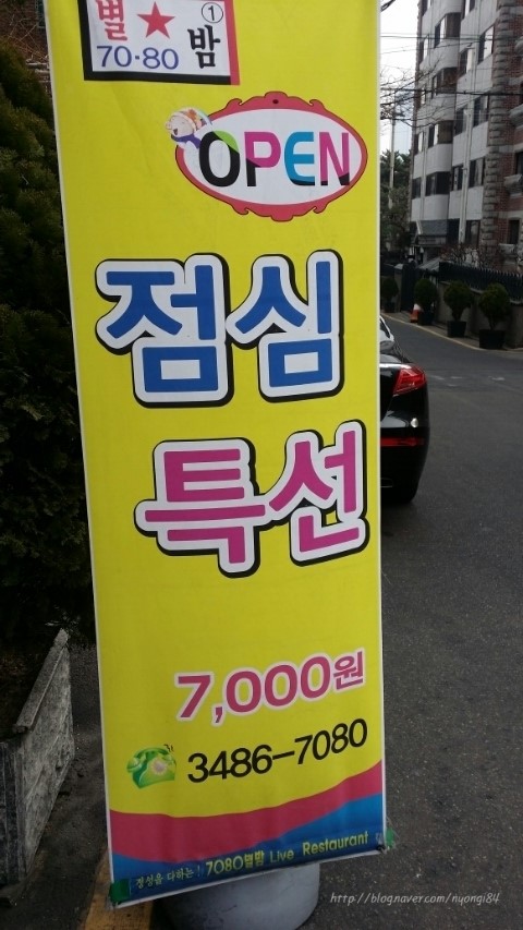 별밤7080라이브 이미지