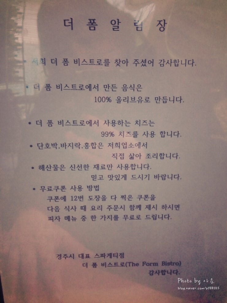 더폼비스트로 이미지