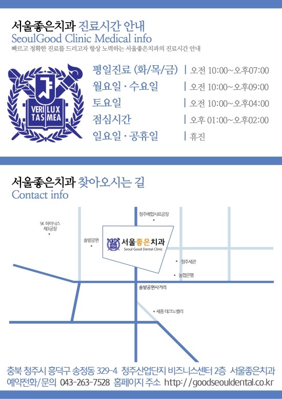 서울좋은치과 이미지