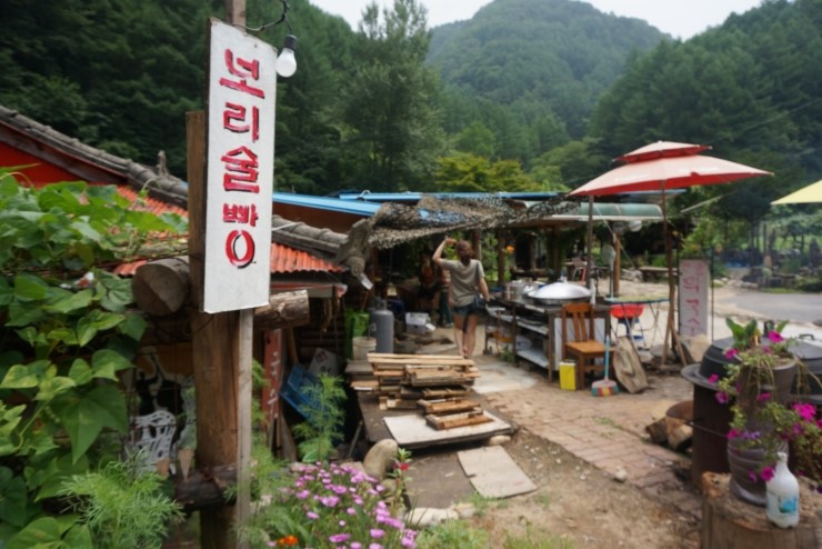 산골산내음 이미지