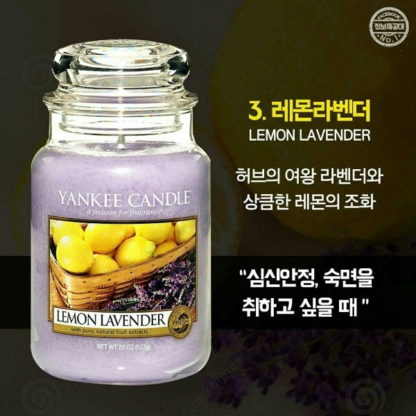 양키캔들 이미지
