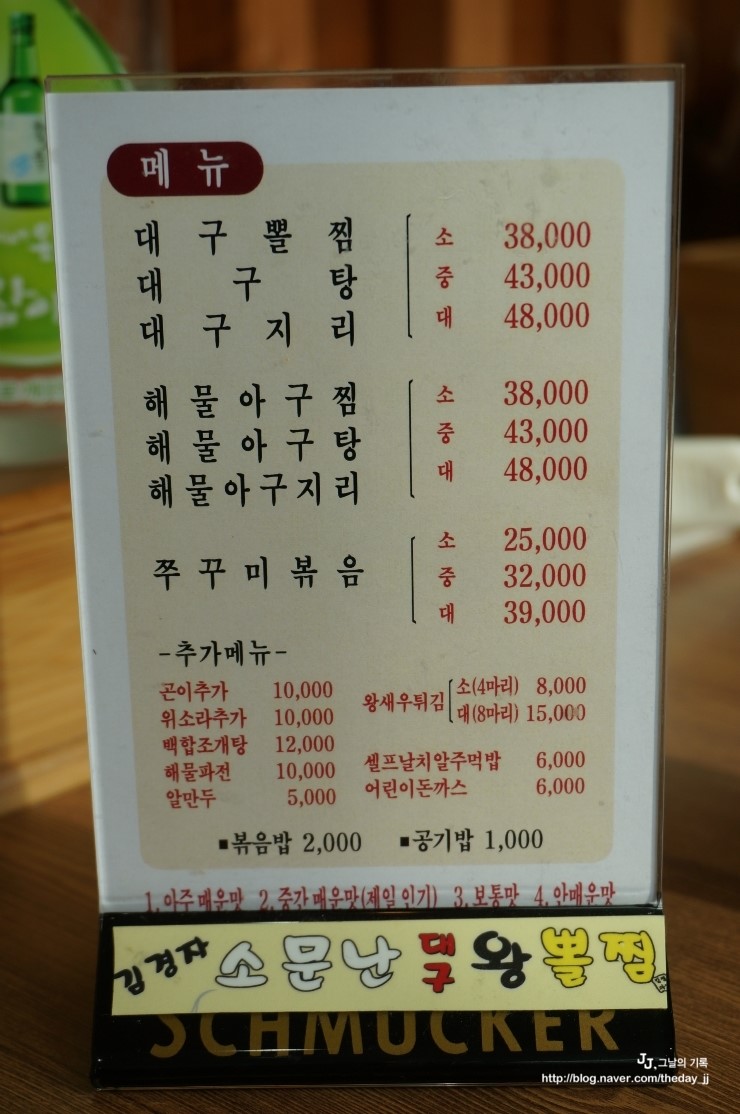 대구왕뽈찜 이미지