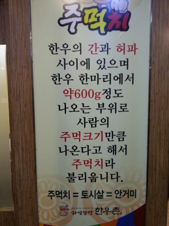 하양농장한우촌 이미지
