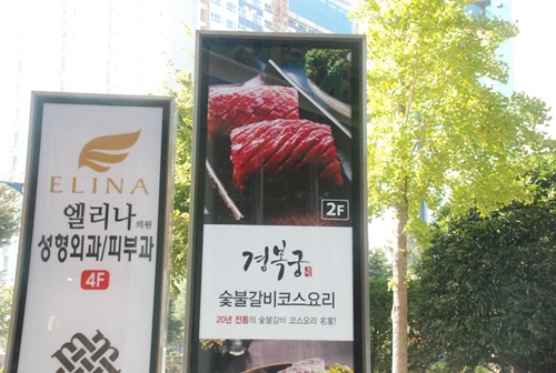 경복궁숯불갈비 이미지