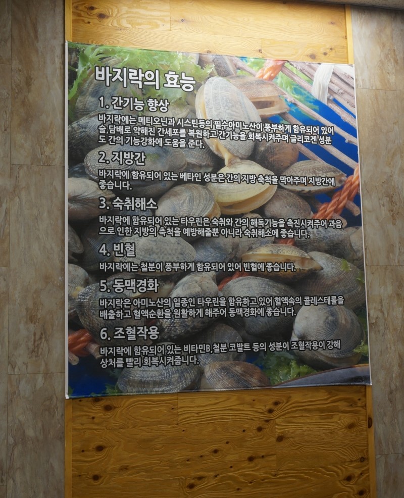 갯마을칼국수보쌈 이미지