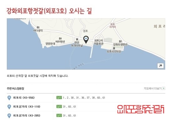 강화외포항젓갈(외포3호) 이미지