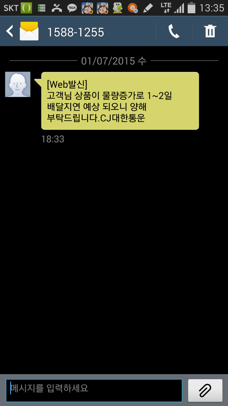 씨제이대한통운 이미지