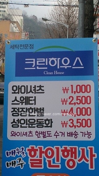 크린크린세탁소 이미지