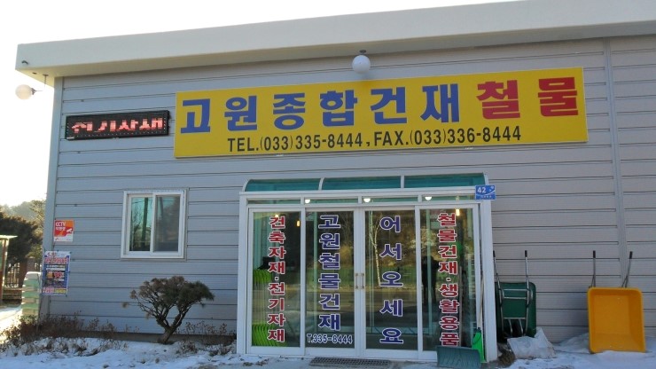 미래전기철물 이미지