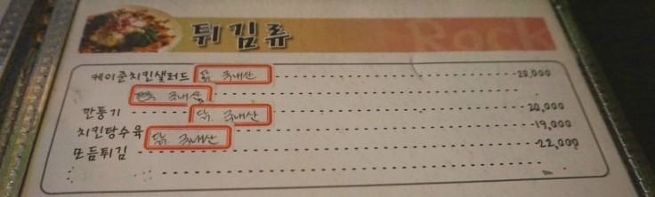 신나는노래주점 이미지